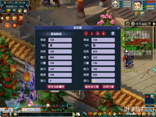 《梦幻西游》玩家13888年终奖秒天科化生寺