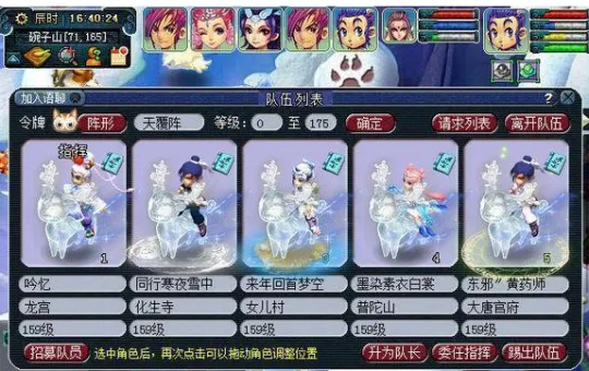 《梦幻西游》159五开攻略