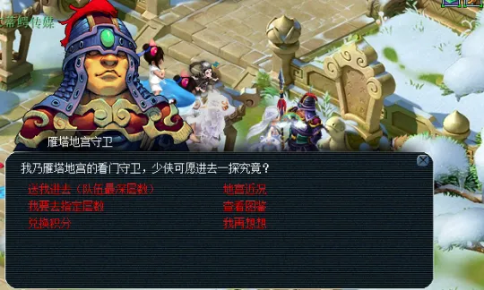 《梦幻西游》地宫入门基础-平民也能挑战的难度模式