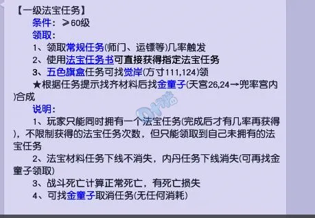 《梦幻西游》搞活经济不难