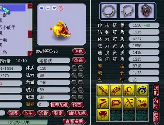 《梦幻西游》69级另类盘丝打造