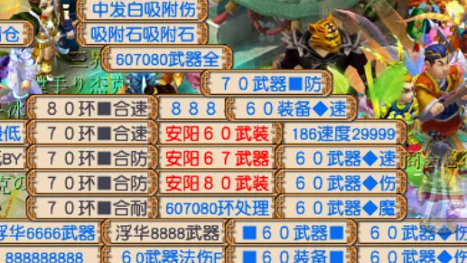 《梦幻西游》商人玩家的一天