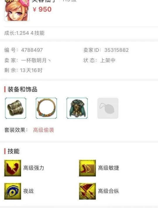 《梦幻西游》夜叉职业队宝宝配置技巧