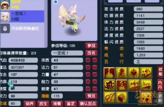 《梦幻西游》涂山瞳崛起