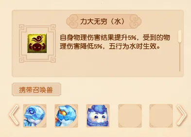 《梦幻西游》个性宠炼妖进化攻略