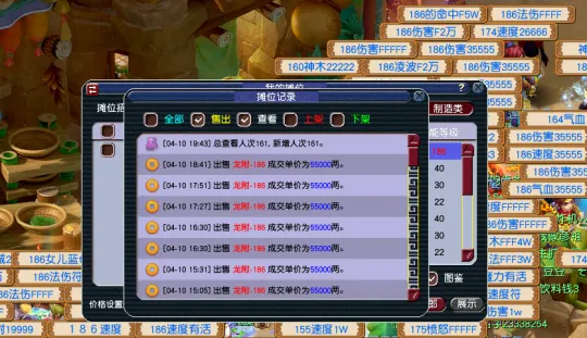 《梦幻西游》散人龙宫卖符到化圣