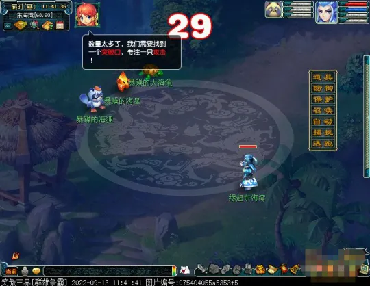 《梦幻西游》2022新手剧情缘起东海湾攻略