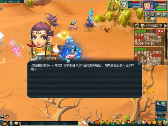 《梦幻西游》异世侠影阶段一