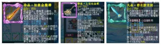 《梦幻西游》西游传说改版速推攻略