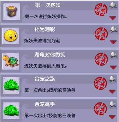 《梦幻西游》小驴党福利