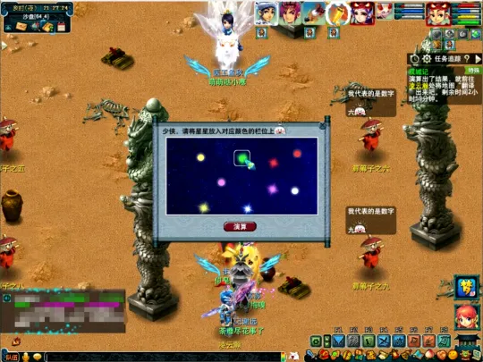 梦幻西游《如梦奇谭》任务