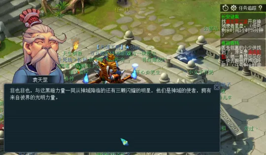 《梦幻西游》异世侠影限时资料片