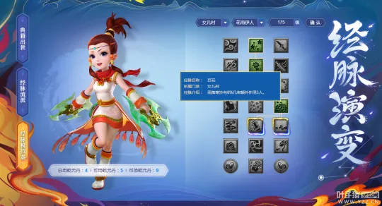 《梦幻西游》2021资料片装备涨价分析