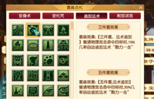 《梦幻西游》五开攻略