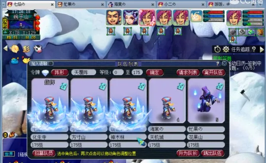 《梦幻西游》129级五开攻略