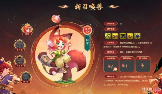 《梦幻西游》新召唤兽上线前准备指南