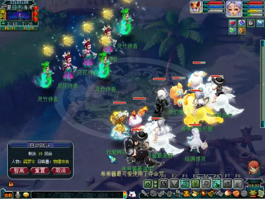 《梦幻西游》暑假活动第一阶段指南