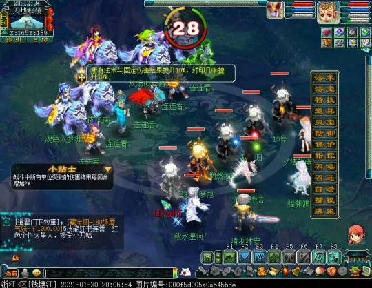 《梦幻西游》帮派乱斗天地秘境攻略