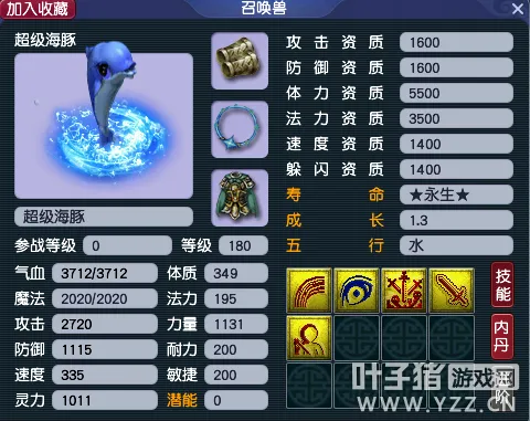 《梦幻西游》神兽低价购买技巧