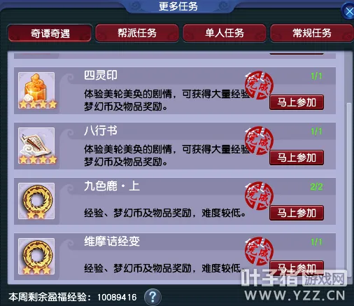 《梦幻西游》黑话全解析