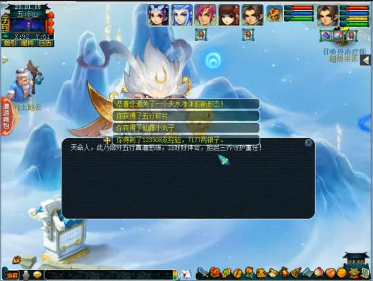 《梦幻西游》2024寒假资料片天命之路