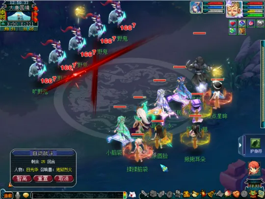 《梦幻西游》2021年中元节活动