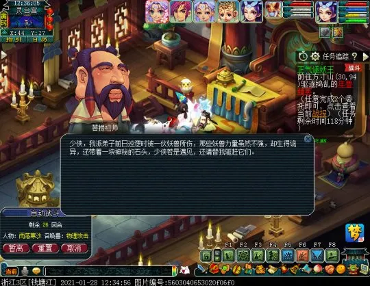 《梦幻西游》新春活动攻略