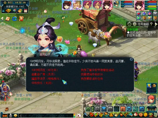 《梦幻西游》2021中秋节活动体验-奖励丰厚难度适中两轮奔月得月饼