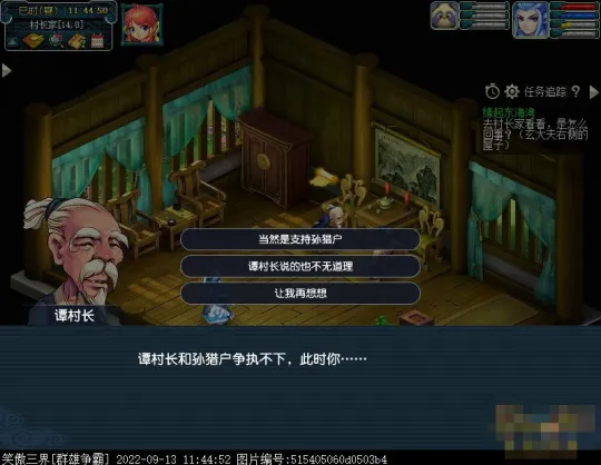 《梦幻西游》2022新手剧情缘起东海湾攻略