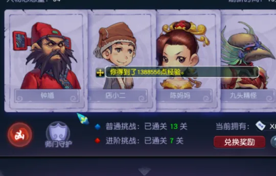 《梦幻西游》五开人物志怪物特性总结