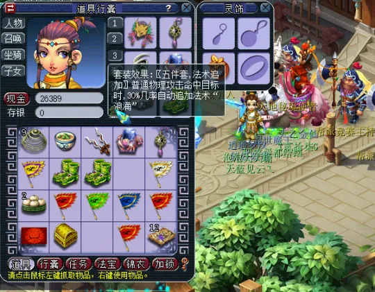 《梦幻西游》五开攻略