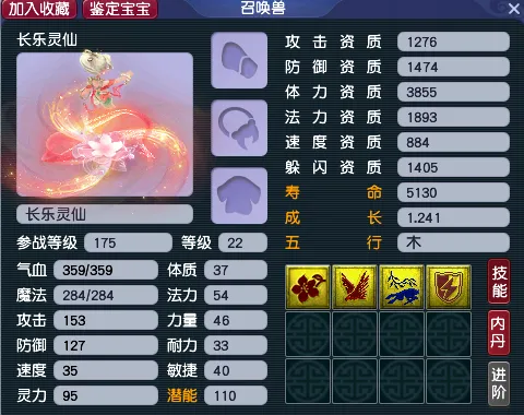 《梦幻西游》新区玩家必看