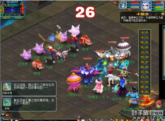 《梦幻西游》雁塔题名BOSS鹏蛇打法