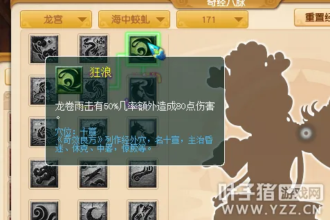 《梦幻西游》2021年仙族经脉调整