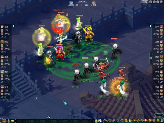 《梦幻西游》2021全民PK赛