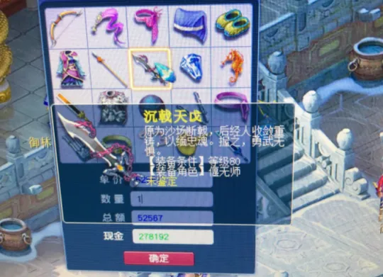 《梦幻西游》剧情技能仙灵店铺