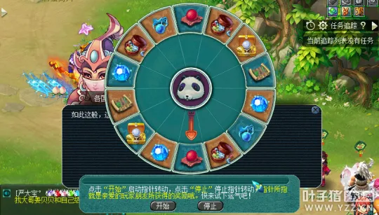 《梦幻西游》十一佳节活动攻略