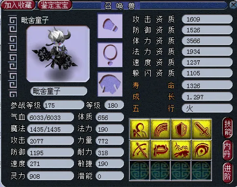 《梦幻西游》175五开天罡地煞入门攻略