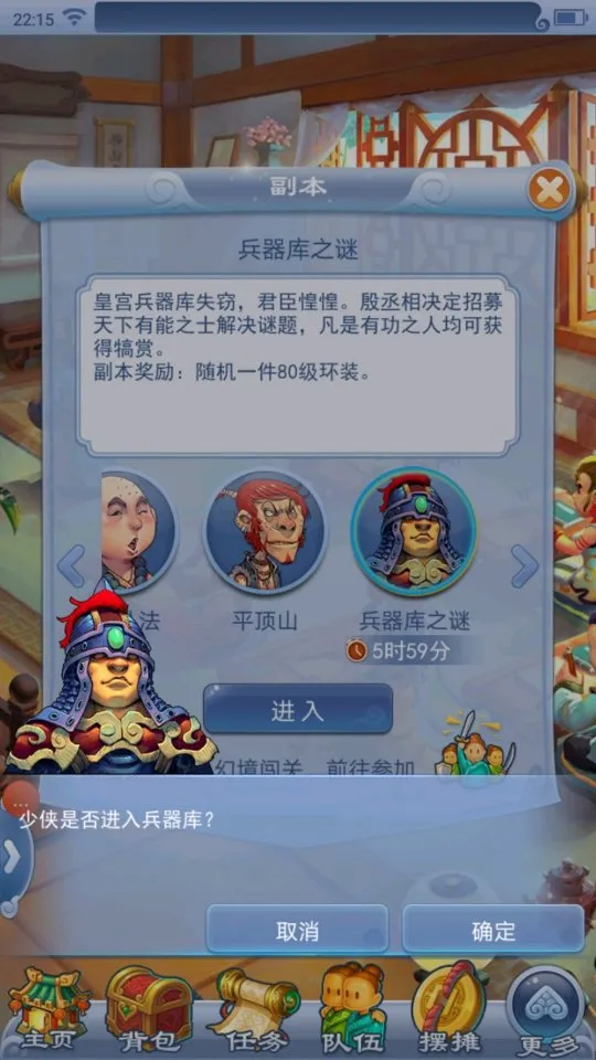 《梦幻西游》口袋版买80环划算吗