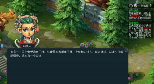 《梦幻西游》异世侠影限时资料片