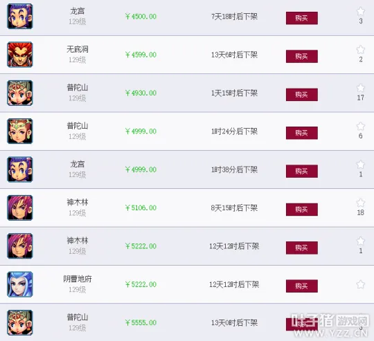 《梦幻西游》大区推荐