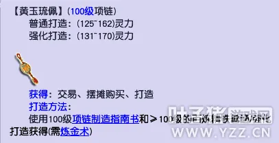 《梦幻西游》无量尊者流派解析