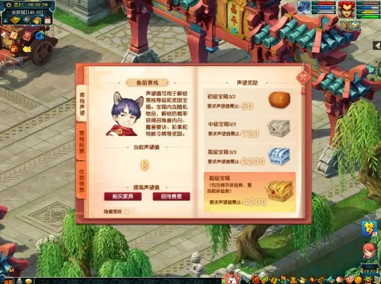 《梦幻西游》彭昱畅代言鱼苗客栈活动