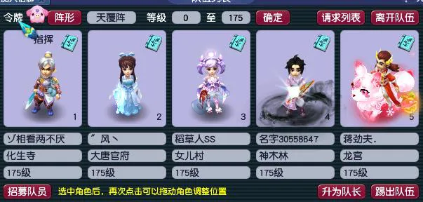 《梦幻西游》三十开大神月入2万