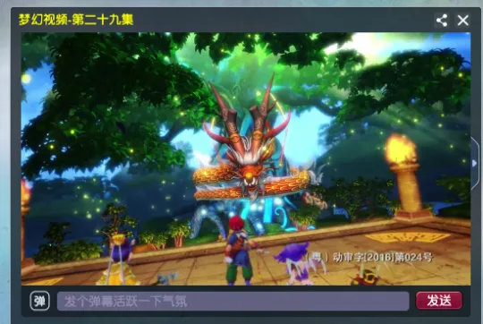 《梦幻西游》新戏水玩法体验