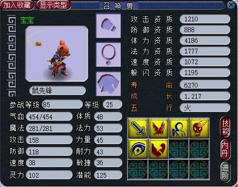 《梦幻西游》任务宝宝技能搭配攻略-高强与高驱鬼成主流选择