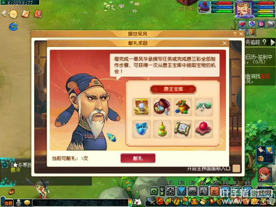 《梦幻西游》十一佳节活动攻略