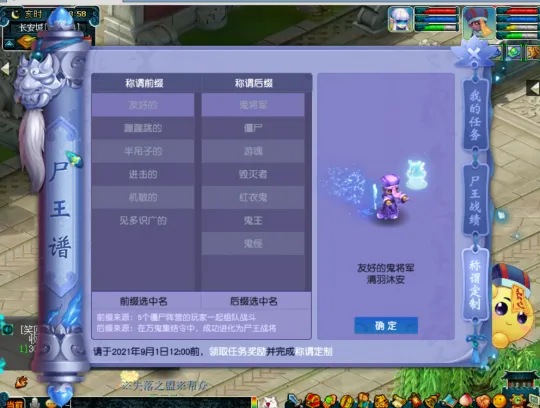 《梦幻西游》2021年中元节活动