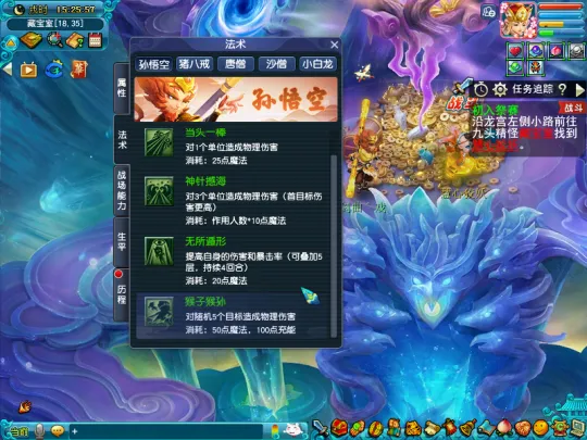 《梦幻西游》西游传说玩法详解