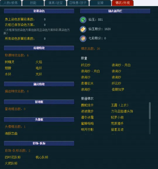 《梦幻西游》平民玩家任务渡劫号选号指南